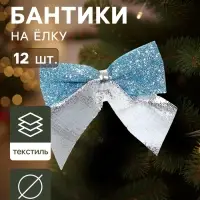 Ёлочные игрушки 12 шт. &laquo;Зимнее волшебство. Бант&raquo; пластик, 5.5&times;5 см, серебристо-голубой