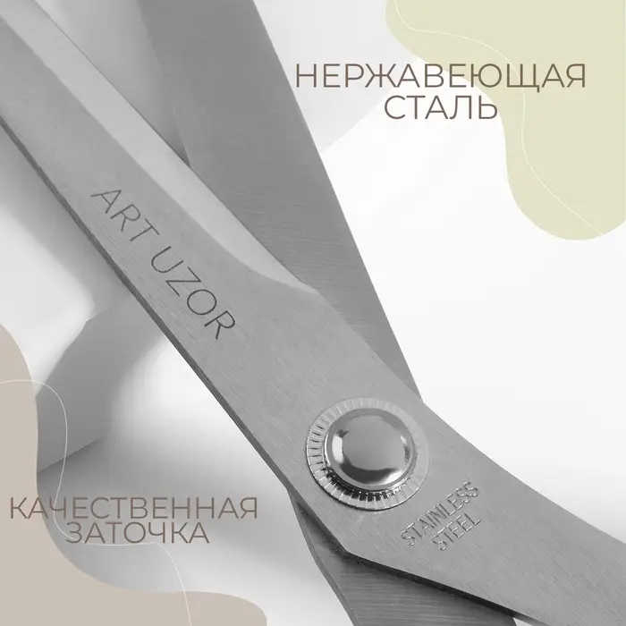 Ножницы портновские, скошенное лезвие, 10'', 26 см, чёрные