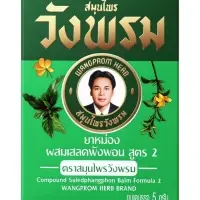 Фитобальзам для тела WangProm зелёный от воспаления и защемления нервов, 5 г