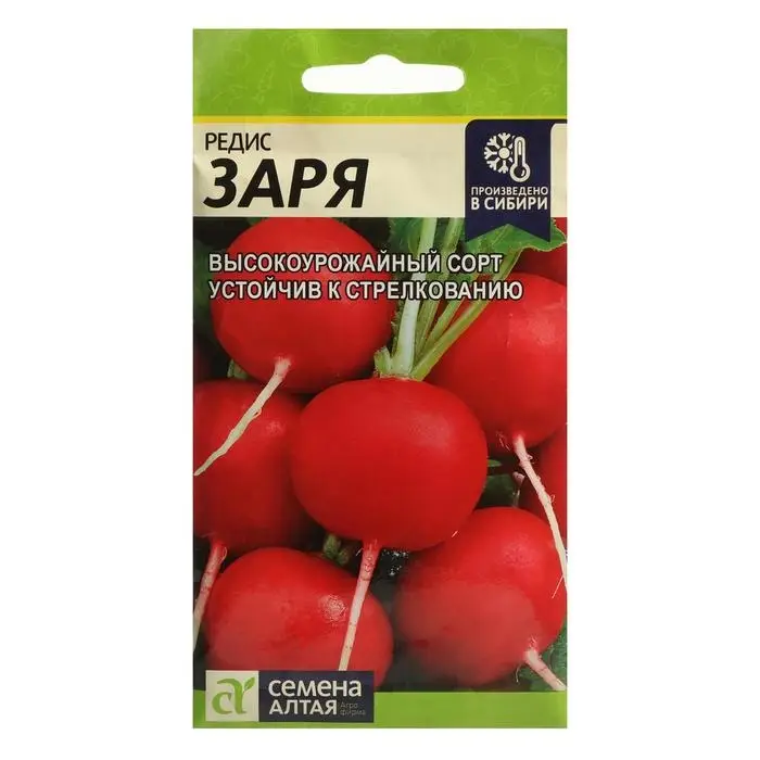 Семена Редис Семена Редис "Заря", Сем. Алт, ц/п, 2 г