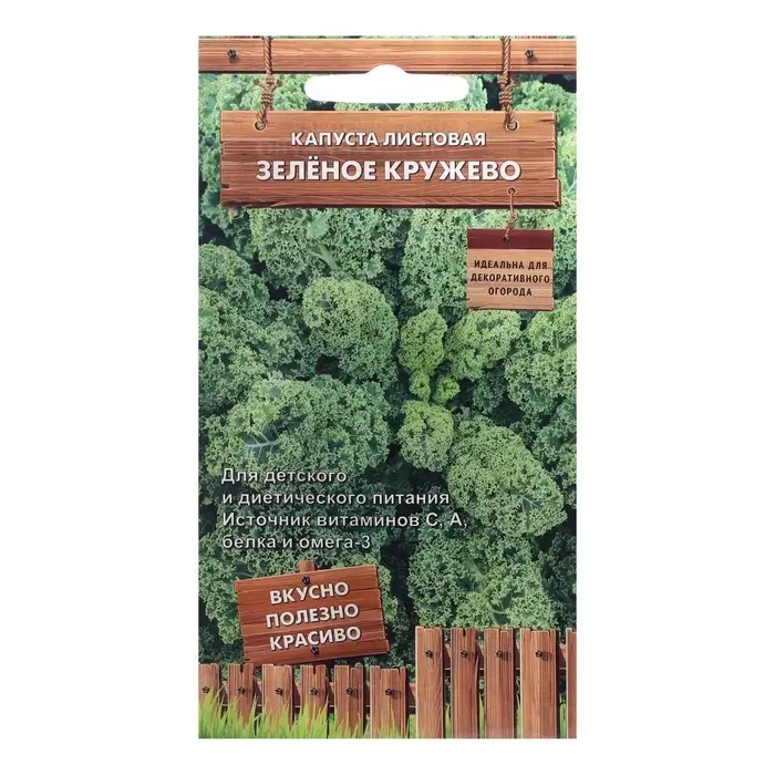 Семена Капуста листовая &laquo;Зелёное кружево&raquo;, 0.1 г, &laquo;Поиск&raquo;