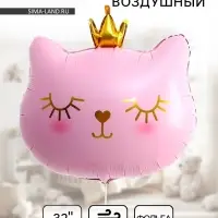 Воздушный шар фольгированный 32" &laquo;Кошечка-королева розовая&raquo;