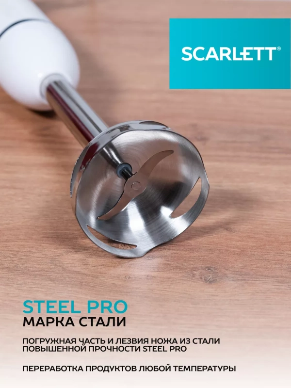 Погружной блендер измельчитель 4в1 SC-HB42M33 Погружной блендер измельчитель 4в1 SC-HB42M33