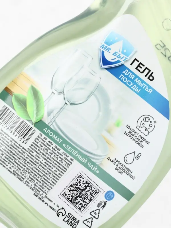 Гель для мытья посуды, 500 мл, аромат зелёный чай, Mr.Быт