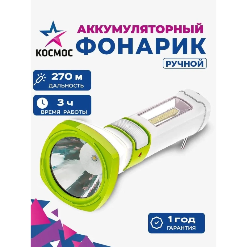 Фонарь светодиодный аккум. КОСМОС 5W LED,бок.пан.,COB 3Вт,3 реж.,з/у (7035)