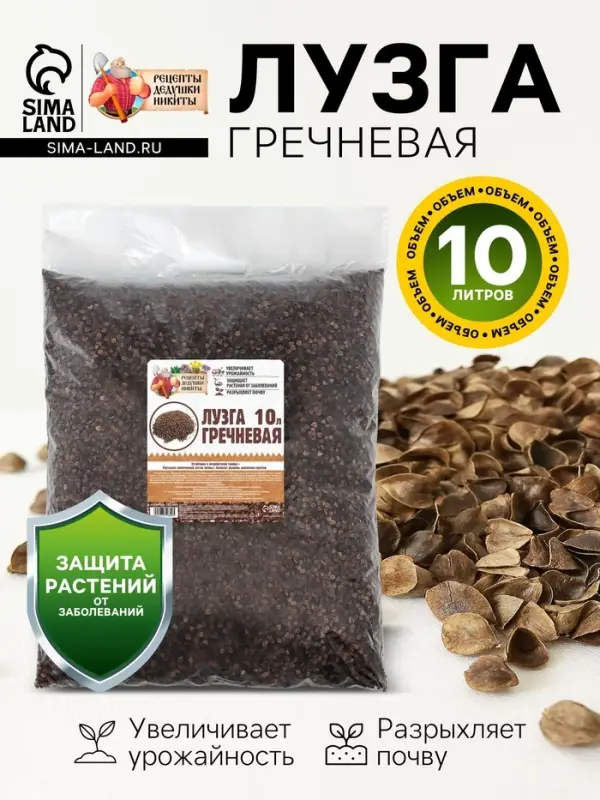 Лузга гречневая &laquo;Рецепты Дедушки Никиты&raquo;, 10 л