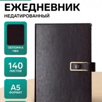 Ежедневник недатированный А5, 140 листов, с ручкой, обложка ПВХ, в подарочной коробке, МИКС