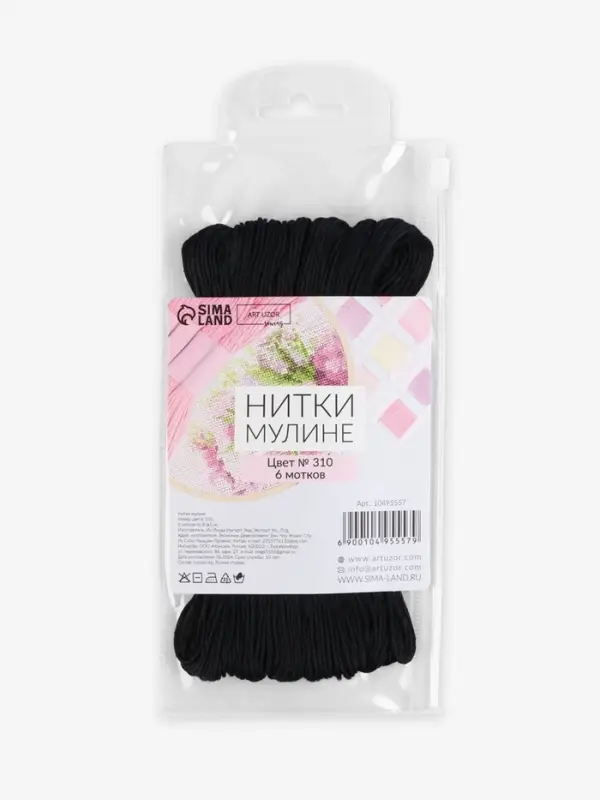 Набор ниток мулине №310, 8&plusmn;1 м, 6 шт., чёрный