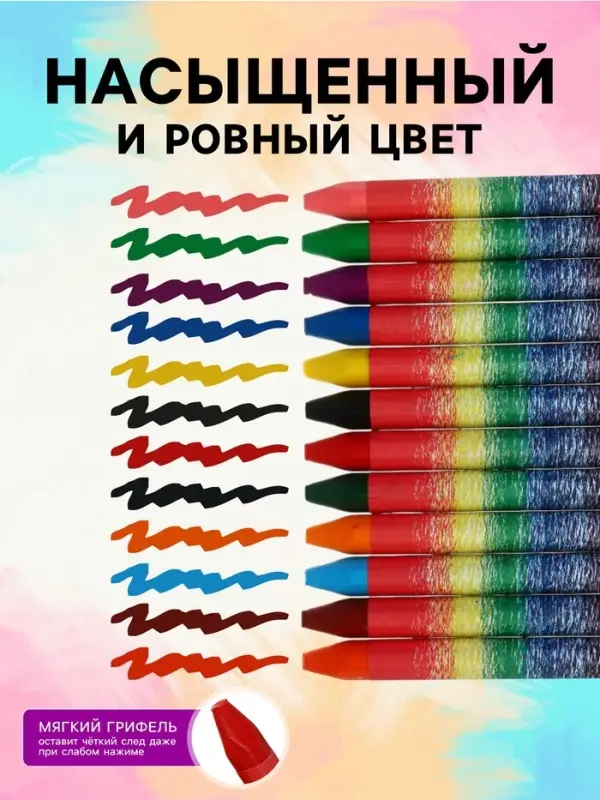 Мелки восковые, 12 цветов, &laquo;Луч&raquo;, трёхгранные