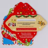 Адвент - календарь &laquo;Письма от Деда Мороза&raquo;, 20 писем, новогодний набор для творчества