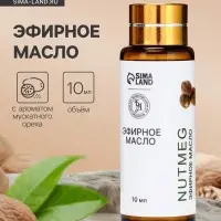 Эфирное масло &laquo;Мускатный орех&raquo;, 10 мл, с пипеткой