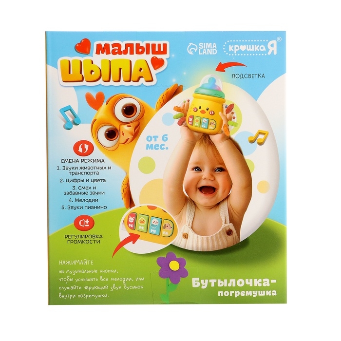 Музыкальная игрушка «Малыш цыпа», звук, свет Музыкальная игрушка «Малыш цыпа», звук, свет