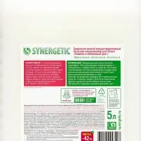 Кондиционер-бальзам для белья Synergetic «Помело и яблоневый цвет», 5 л