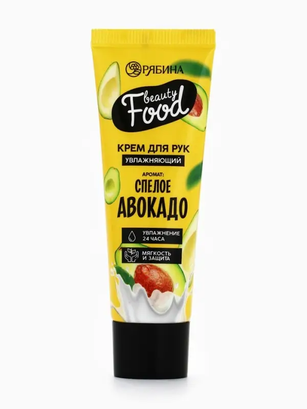 Крем для рук, увлажнение, 30 мл, аромат авокадо, BEAUTY FOOD