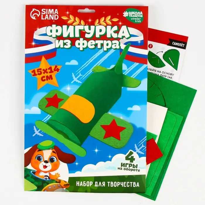 Набор для создания игрушки из фетра &laquo;Самолет&raquo;