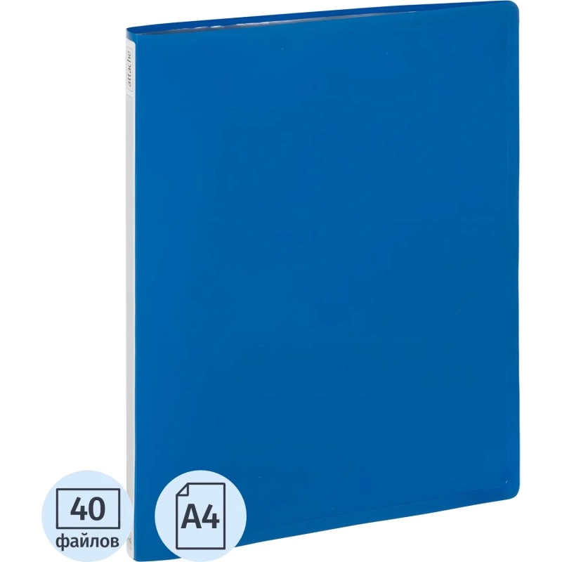 Папка файловая 40 Attache Label синий