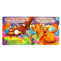 Интерактивная картонная книга &laquo;Поиграем в прятки?&raquo;, 20 стр.