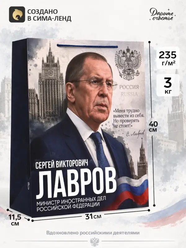 Пакет подарочный &laquo;Лавров&raquo;, 31&times;40&times;11.5 см