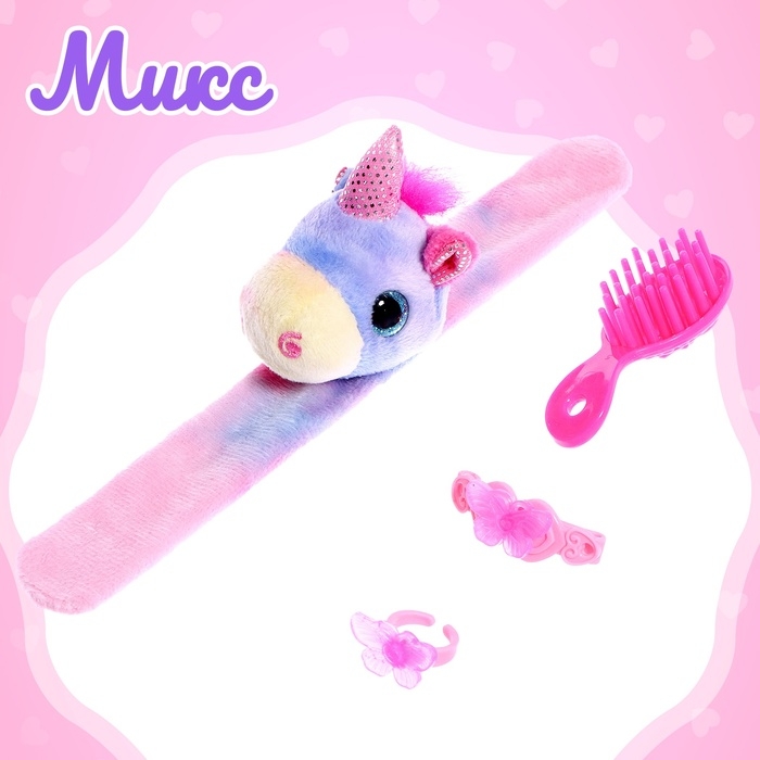 Мягкая игрушка-браслет «Любимый питомец», с аксессуарами, 20 см, МИКС Мягкая игрушка-браслет «Любимый питомец», с аксессуарами, 20 см, МИКС