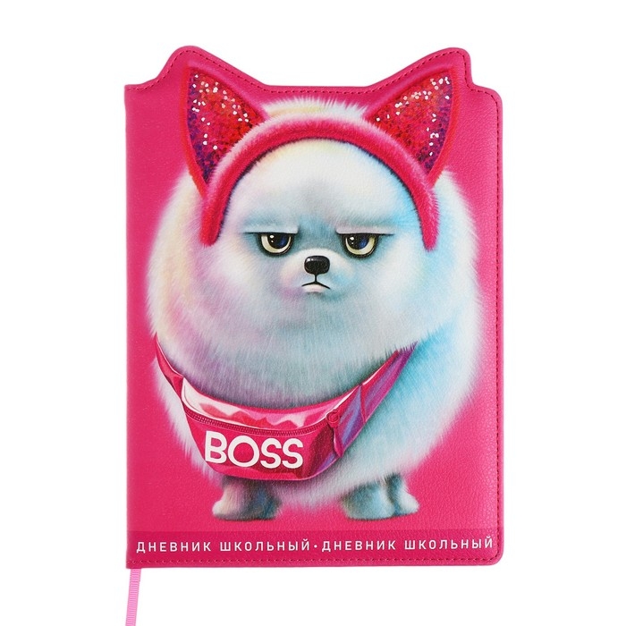 Дневник школьный для 1-11 классов, БОСС ШПИЦ, твёрдая обложка с поролоном, искусственная кожа, фигурная вырубка, ляссе, универсальная шпаргалка, 48 листов, блок 80г/м2 Дневник школьный для 1-11 классов, БОСС ШПИЦ, твёрдая обложка с поролоном, искусственная кожа, фигурная вырубка, ляссе, универсальная шпаргалка, 48 листов, блок 80г/м2