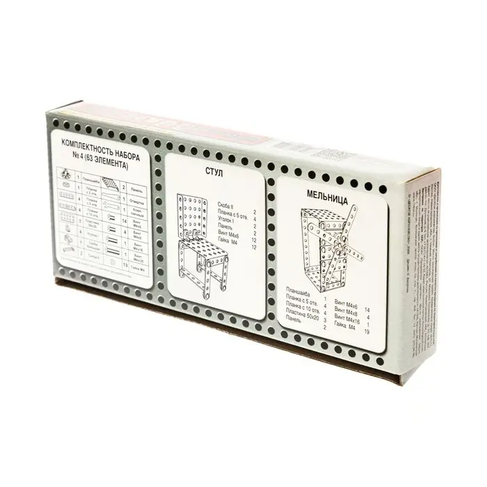 Конструктор металлический для уроков труда № 4, 63 элемента