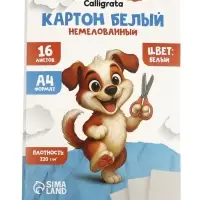 Картон белый А4, 16 листов &laquo;Зайка&raquo;, односторонний, немелованный, 220 г/м&sup2;, в папке