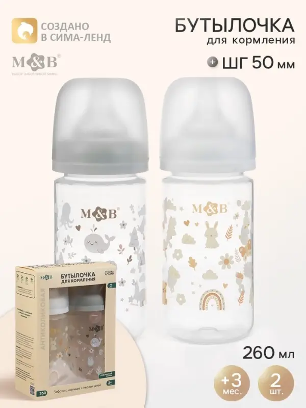 Бутылочка для кормления, широкое горло &Oslash;50 мм, +3мес., 260 мл, набор 2 шт. M&B