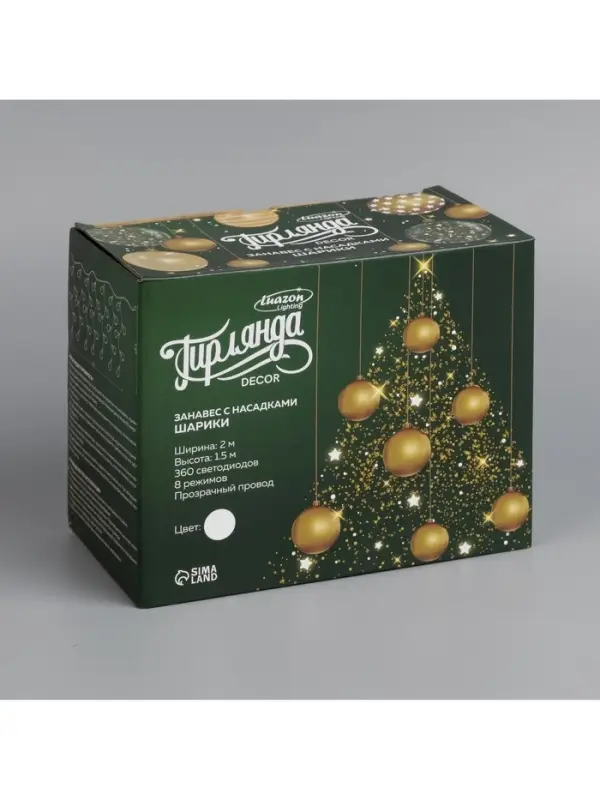 Гирлянда &laquo;Занавес&raquo; 2&times;1.5 м с насадками &laquo;Шарики&raquo;, IP20, прозрачная нить, 360 LED, свечение белое, 8 режимов, 220 В