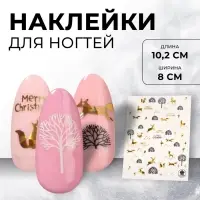 Наклейки для ногтей &laquo;Зимний лес&raquo;, фольгированные, разноцветные