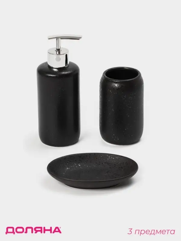 Набор аксессуаров для ванной комнаты Доляна &laquo;Венера&raquo;, 3 предмета, дозатор 350 мл, мыльница, стакан, чёрный