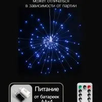 Светодиодная фигура &laquo;Салют&raquo;, от батареек ААx4, 120 LED, свечение белое