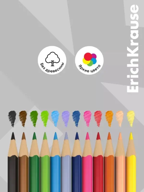 Карандаши цветные 12 цветов ErichKrause Color Friends, трёхгранные, пластиковые, с европодвесом
