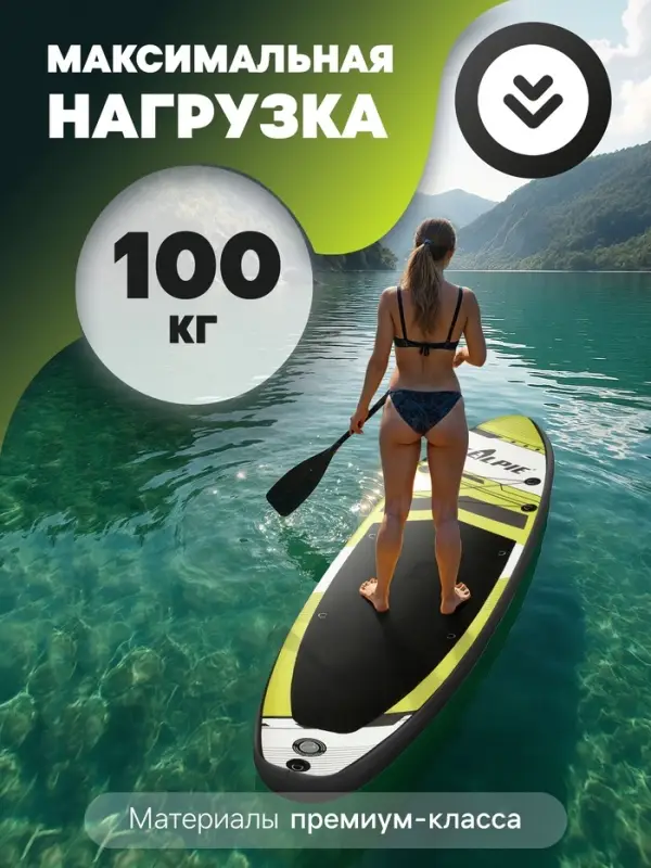 Сапборд гоночный KELPIE 10.6", 320&times;80&times;15 см