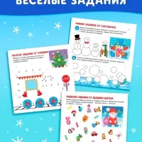 Аппликации пластилином &laquo;Волшебная зима&raquo;, 12 стр., 5 аппликаций