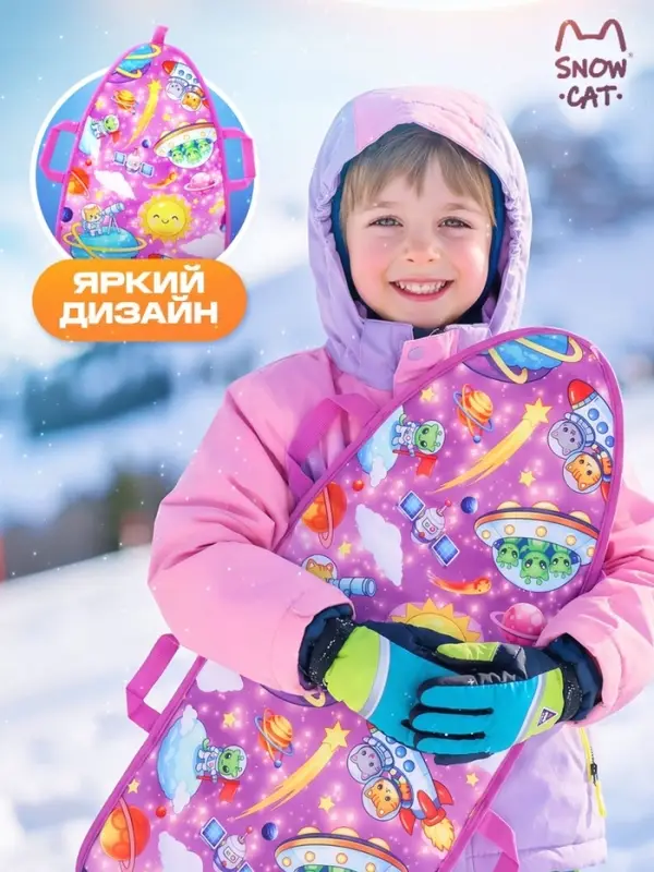 Ледянка Snow Cat &laquo;Коты в Космосе&raquo;, 90&times;40 см, толщина 1 см