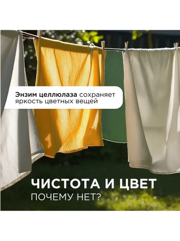 Гель для стирки Synergetic Color, 3.75 л