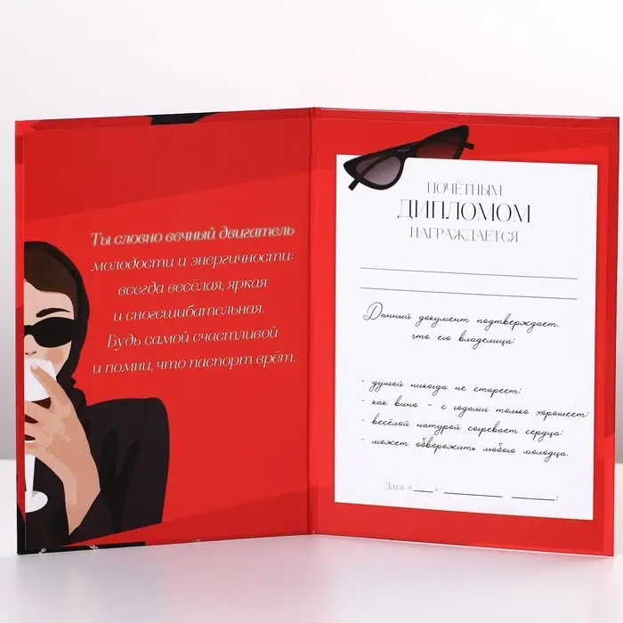 Диплом «18 остальное стаж», А6, 16 х 11,3 см. Диплом «18 остальное стаж», А6, 16 х 11,3 см.