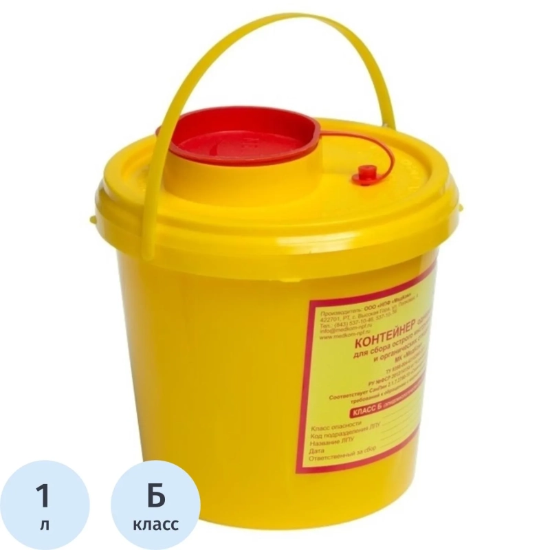 Емкость-контейнер д/сбора ост.инстр.с иглосъем.Б Жел.1л.круг.60шт/уп,Медком