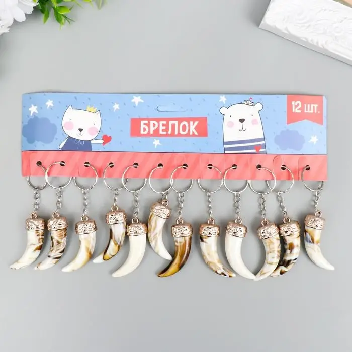 Брелок пластик под металл Брелок пластик под металл "Клык" 5,5х2х1 см