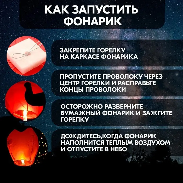 Фонарик желаний &laquo;Всё будет хорошо!&raquo;, купол