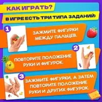 Настольная игра для детей &laquo;Штучки в ручке. А теперь фокус!&raquo;, 2-4 игрока, 4+