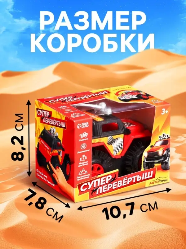 Джип-перевёртыш &laquo;Внедорожник&raquo;, работает от батареек, цвет красный