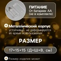 Светодиодная фигура &laquo;Подарок&raquo; 17&times;15&times;15 см, 20 LED, от батареек AAх2, свечение тёплое белое