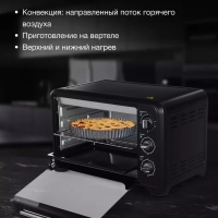 Мини-печь MIO-HY092 35л. 1600Вт черный