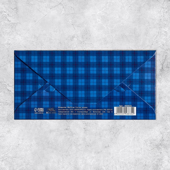 Конверт для денег с деревянным элементом Конверт для денег с деревянным элементом "Поздравляю!" мужские аксессуары, 16,5 х 8 см