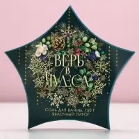 Соль для ванны &laquo;Верь в чудеса!&raquo; 150 г, аромат яблочный пирог