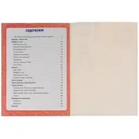 Книга - сборник &laquo;Годовой курс занятий&raquo; 6-7 лет, Жукова М.А.