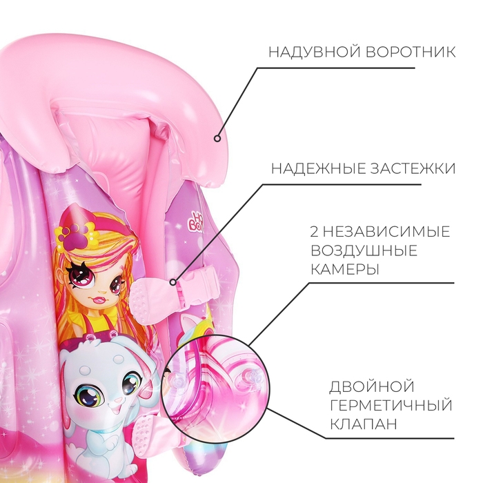 Жилет надувной «На волне», детский, 43 см