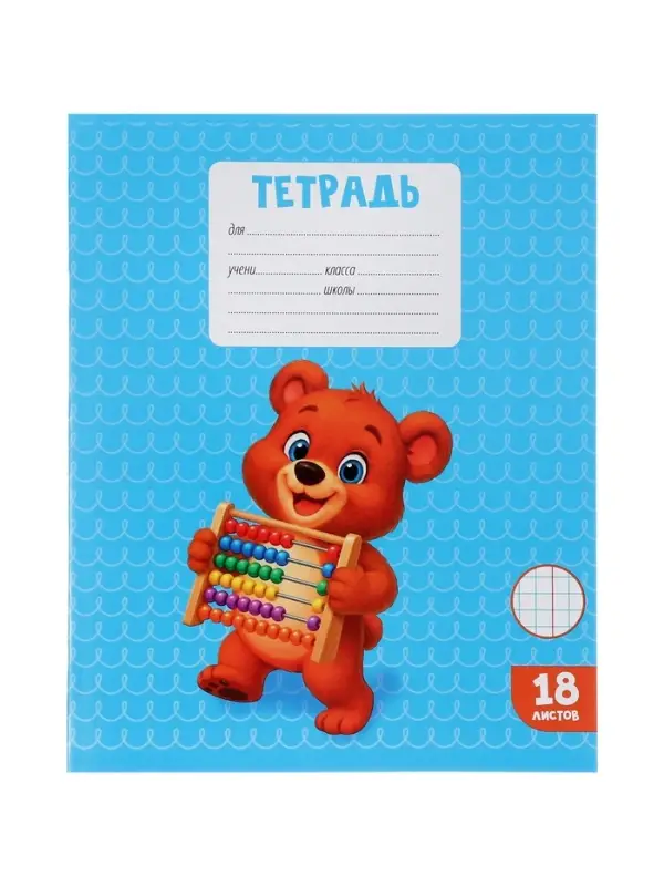 Тетрадь 18 листов в клетку Calligrata KIDS, блок офсет, 5 В МИКС