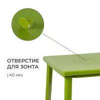 Стол квадратный, 80&times;80&times;74 см, пластиковый, зелёный